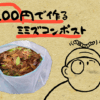 Thumbnail of new posts 132