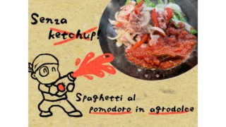 ケチャップを使わずイタリア産の調味料だけでナポリタンを作る